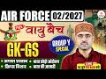 Airforce Y Group GK Classes 2026 | Airforce Y Group RAGA Classes 2026 | Airforce Y Group GK 2026