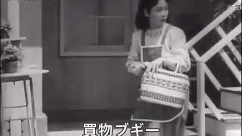 笠置シヅ子 ... 買い物ブギ ... 　1950 ... 映画『ペ子ちゃんとデン助』... Shopping Boogie (kaimono boogie) Kasagi Shizuko