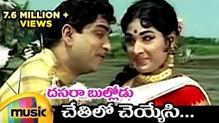 Dasara Bullodu Telugu Movie | Chethilo Cheyyesi Full Song | ANR | Vanisri | Mango Music 