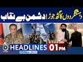 Afghan regime poses threat to region, world: DG ISPR |By Elections 2025 Results | 1PM News Headlines
