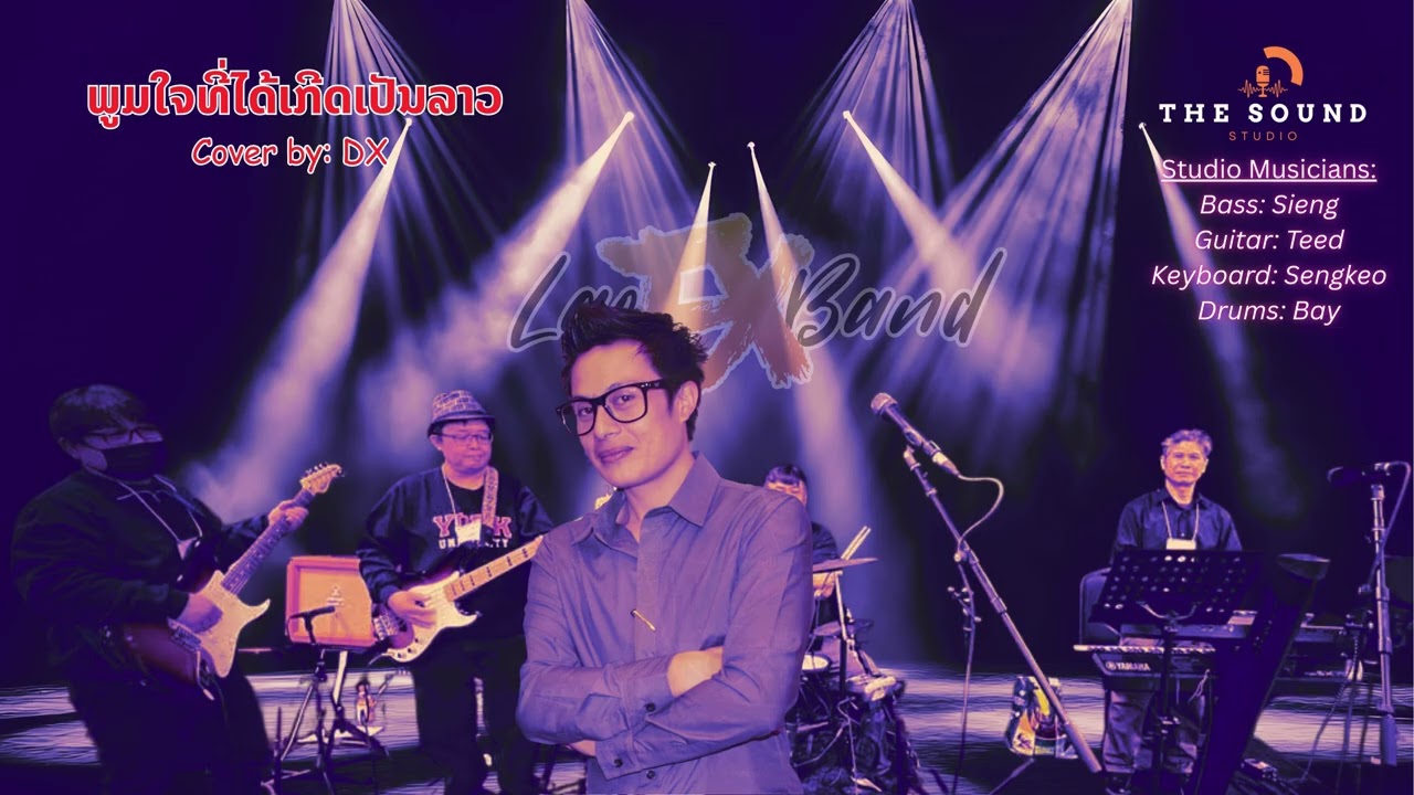 ພູມໃຈທີ່ໄດ້ເກີດເປັນລາວ 2025