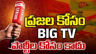 Big Tv Stands For People Not For Political Parties Fake Allegations On Big Tv