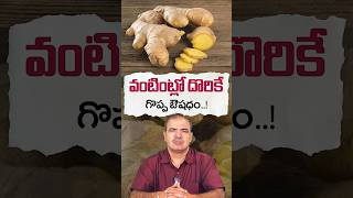 వంటింట్లో దొరికే గొప్ప ఔషధం..! | How Kitchen Ingredients Improve Health? | Vardhan Ayurveda