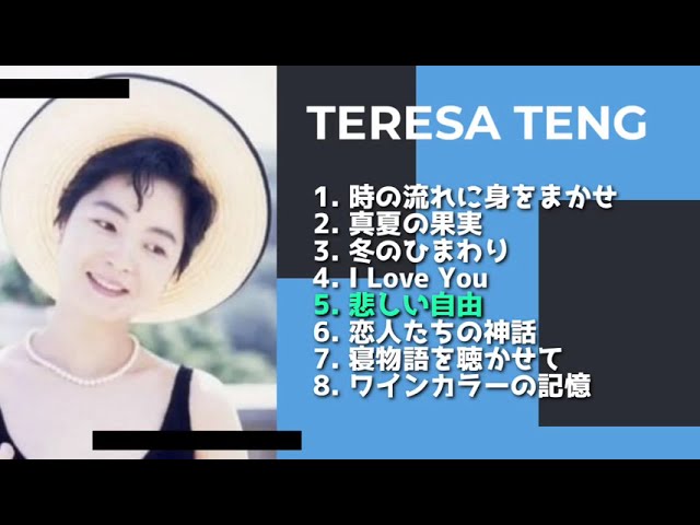 Teresa Teng Japanese Song Playlist #1 class=