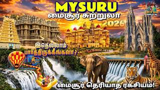 😱 மைசூர் சுற்றுலா 2026 | Mysore Tourist Places, Mysore Palace &amp; Chamundeshwari Temple Travel Guide🏰✨