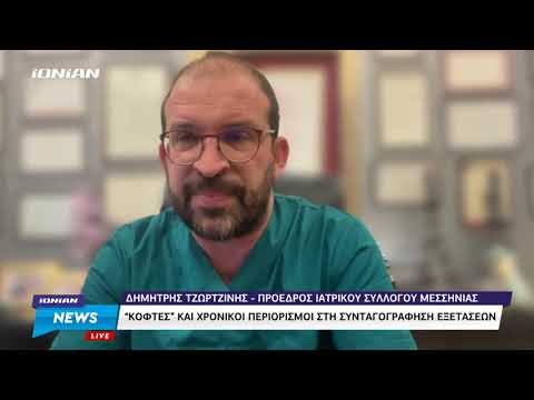 'Κόφτες' και χρονικοί