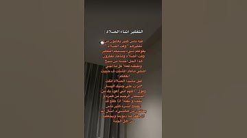 #تلاوة_خاشعة #اكسبلور #تيك_توك #دويتو #ذواقه #فولو_اكسبلور #لايك #صباح_الخير #ترند #اقنباسات