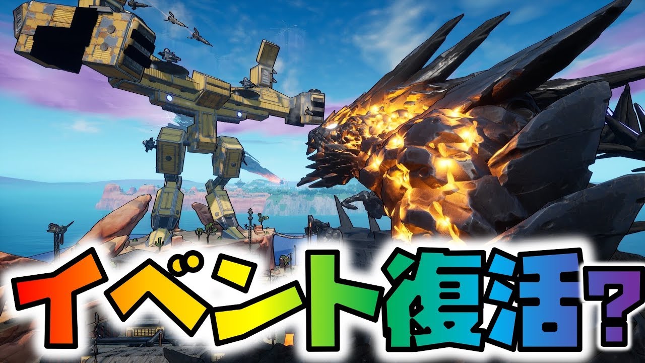 モンスターvsロボット まさかのワンタイムイベント復活 再現クリエイティブ島が凄すぎたw フォートナイトコード付き Youtube