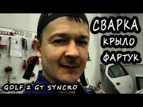 Привариваем заднее крыло. Golf 2 Syncro body repair #29