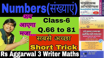 Numbers-6 | rs aggarwal Three writer maths by madhav sir | Short Tricks |Number System First Chapter