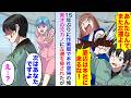 【漫画】15年ぶり本社復帰の俺が作業着で出社すると秀才の元カノに左遷を脅されたが「次の左遷はあなたですが...」と宣告すると顔が強張り...【恋愛マンガ動画】