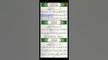 سورة الكافرون مكتوبة ياسر الدوسري براوية حفص عن عاصمSurah Al kafiroun Yasser Al Dosari