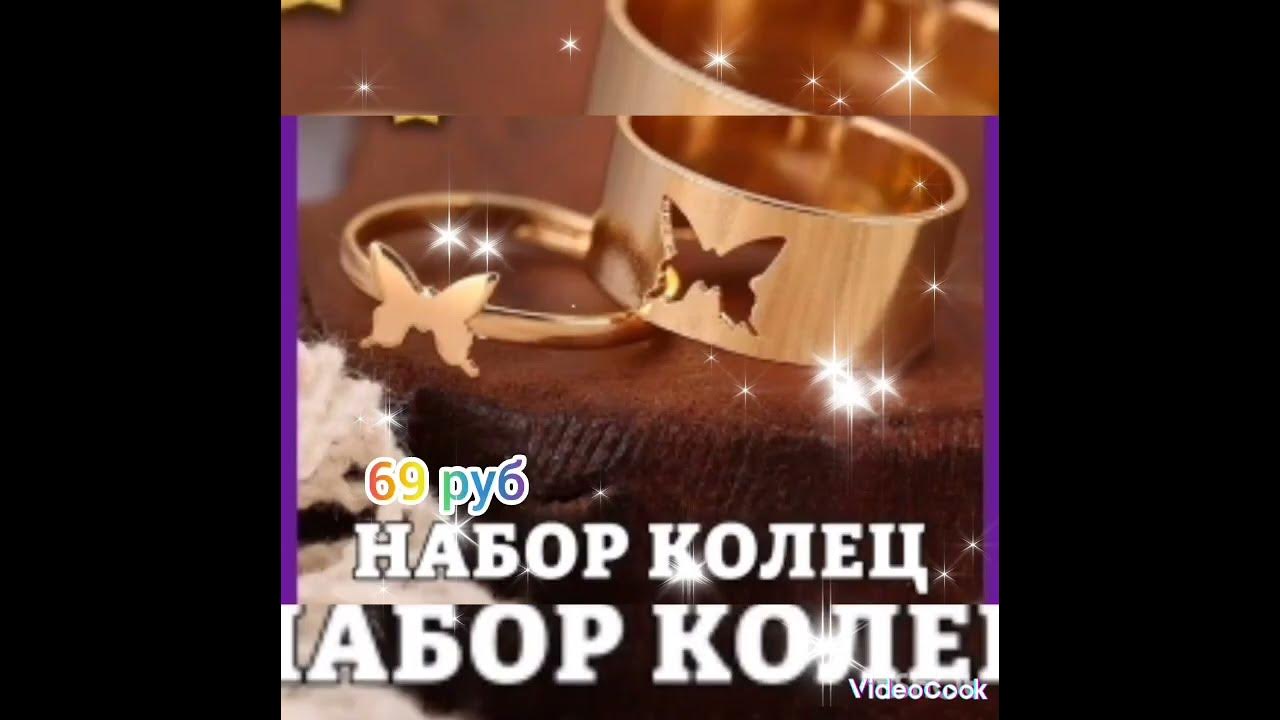 Недорогие кольца с Вайлдберриз - YouTube