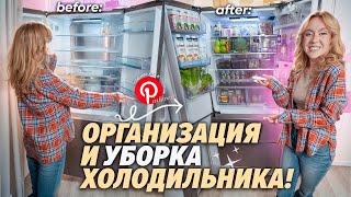 картинка: ОРГАНИЗАЦИЯ И УБОРКА ХОЛОДИЛЬНИКА 2024🥑..что мы сейчас едим? Оформляю полочки как в PINTEREST