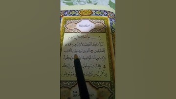 سورة البقرة بصوت مريح #duet #الرحمن #اكسبلور