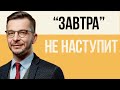 Как решиться изменить жизнь. &quot;начну с понедельника&quot; – обман мозга