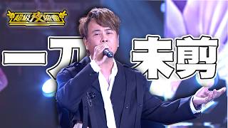 【一刀未剪】2026.05.30播出｜現場火藥味超濃！苗可麗直接跟觀眾對罵