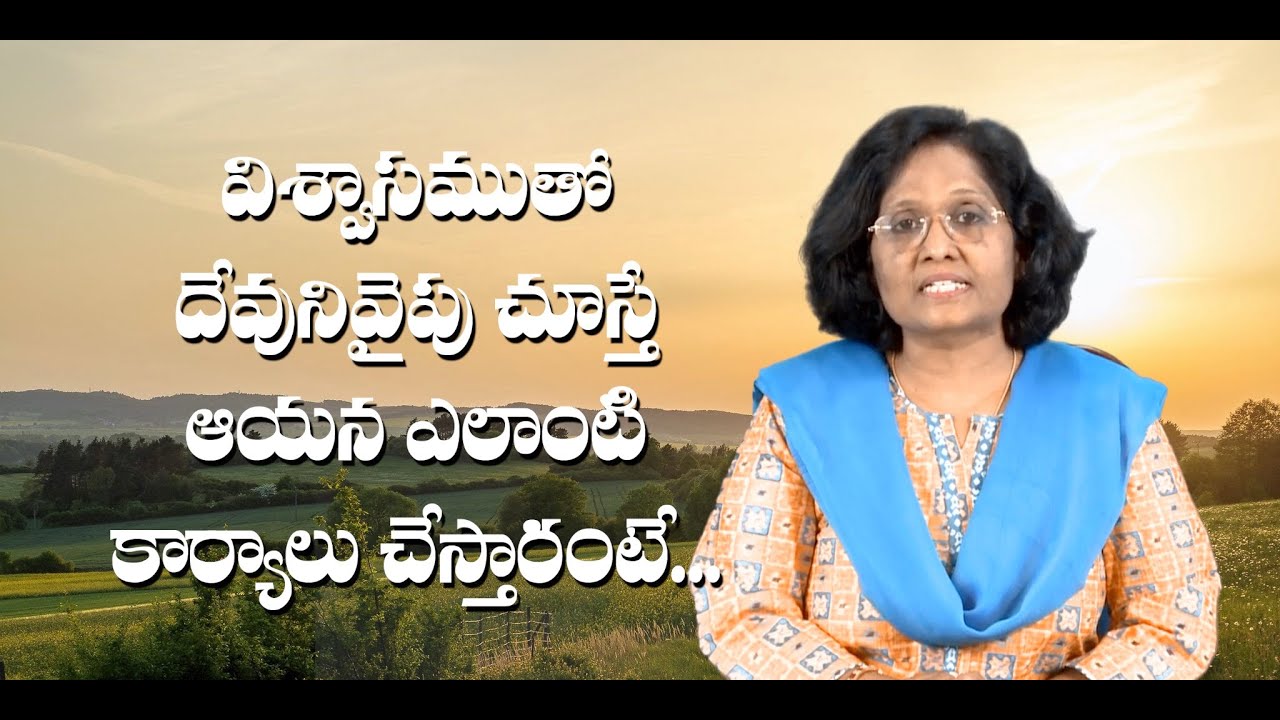 Thumbnail for Daily Bible Message 17.04.2021 | Hebrews హెబ్రీయులకు Chapter 12 Verse 2