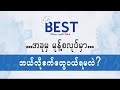 အခုမှမုန့်စလုပ်မှာ ဘယ်လိုစက်တွေ၀ယ်ရမလဲ?