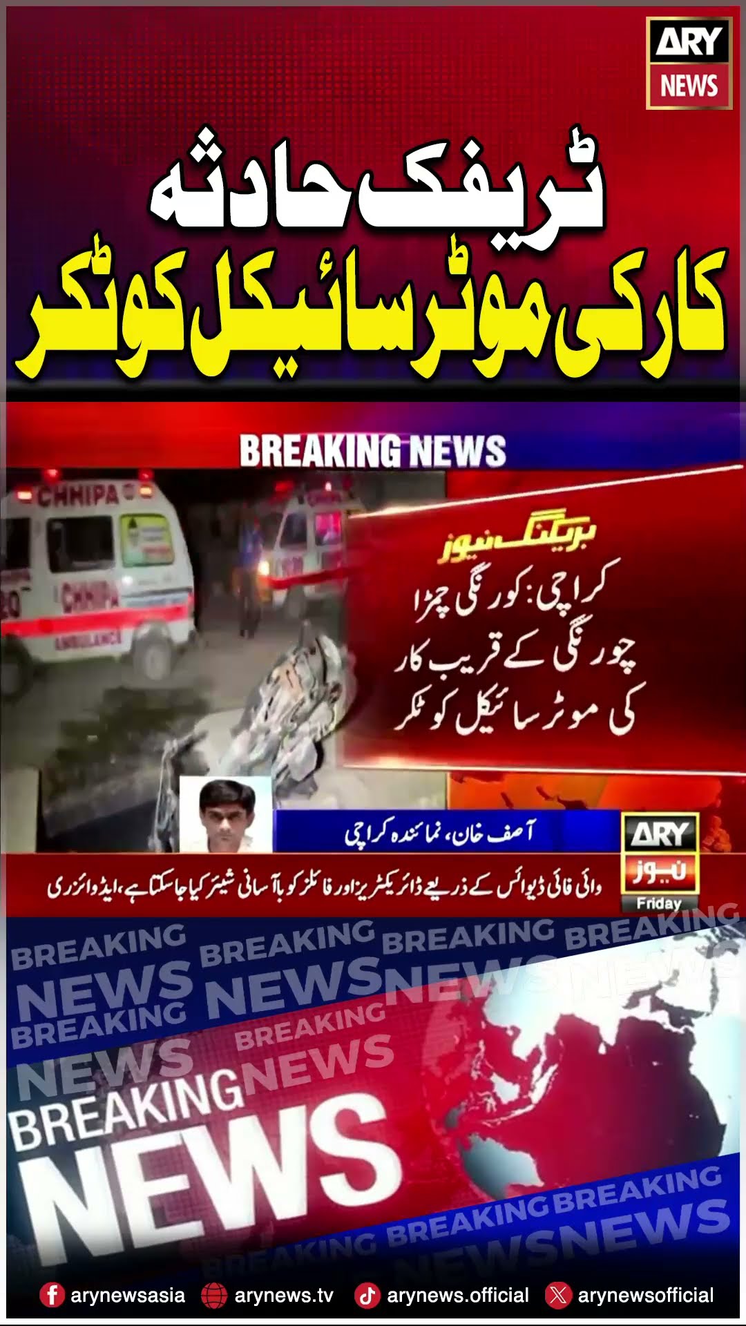 #korangi #breakingnews #traffic #police
