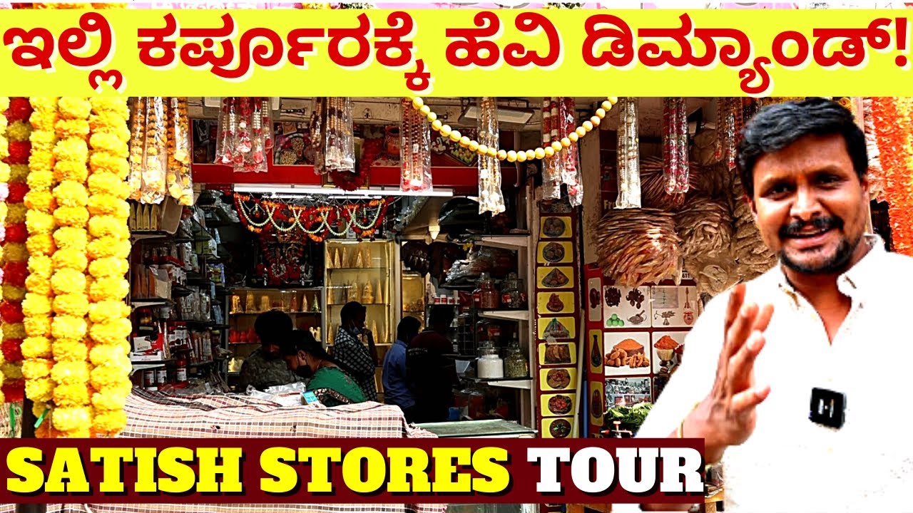 Satish Shop Rent SATISH STORES TOUR-