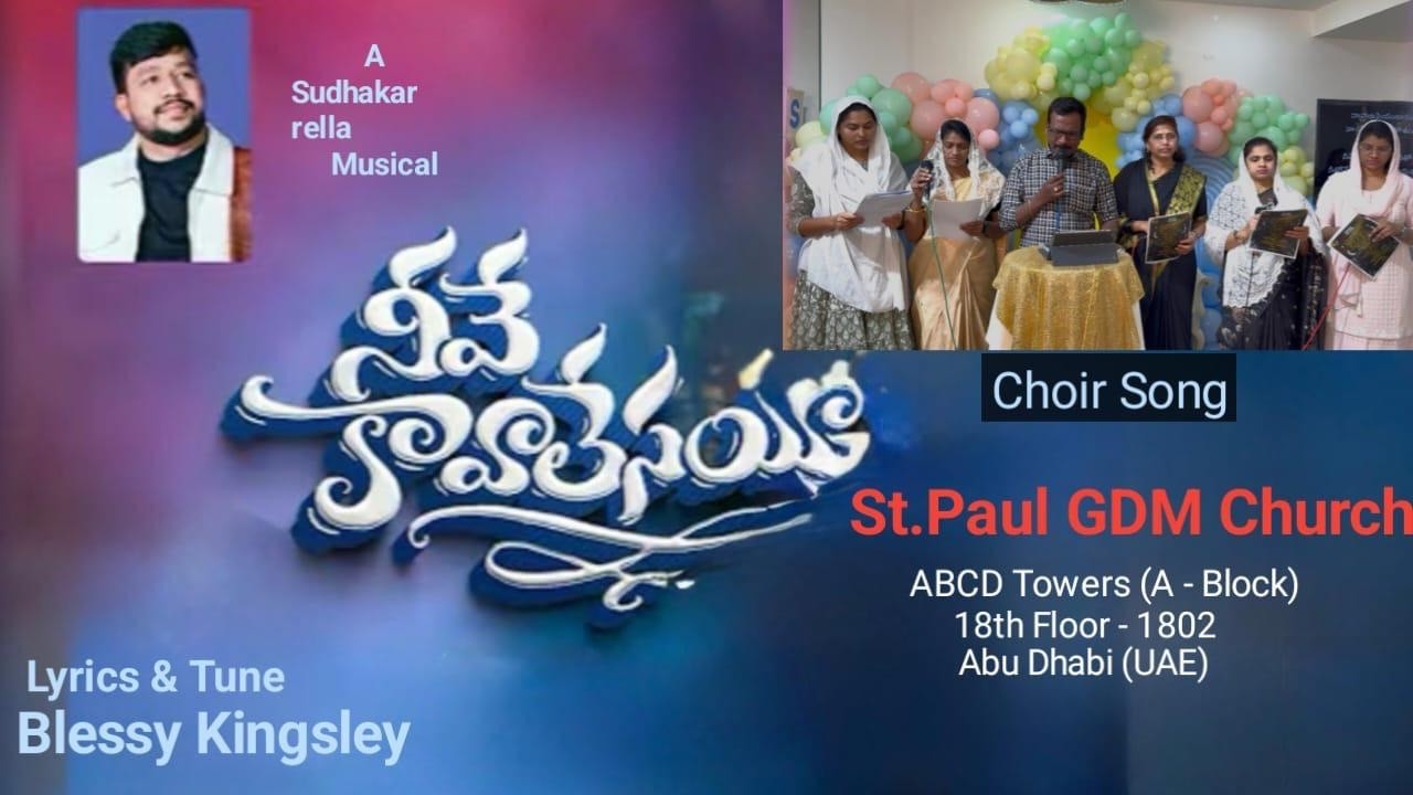 Neeve Kavaalesayya  Telugu Christian Song  Blessy Kingsley  Jessi D  Sudhakar Rella  Female