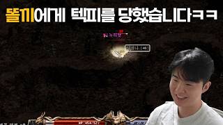 "똘끼님 렙업 좀 하세요ㅋㅋㅋ" [리니지 클래식]