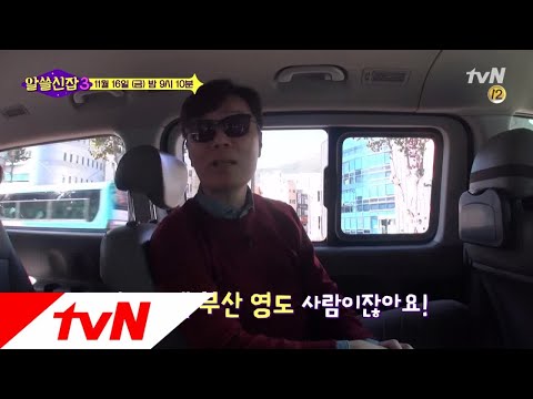 Encyclopedia of Useless Facts 3 부산 영도가 낳은 대스타★ 강다니엘의 흔적을 찾아 떠나는 수다여행♪ 181116 EP.9