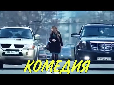 Невероятная Комедия До Слёз! Смешной Фильм! Ищите Маму Комедии, Новинки Кино