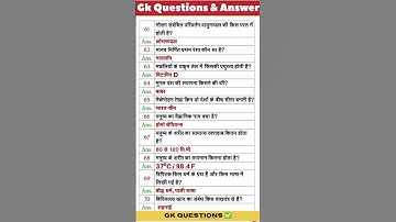 🧠Top 10 GK Questions with Answers | वायरल GK वीडियो! #gkfacts"#gkquestion #samanyagyan #shorts