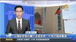 【Live-20200818】新唐人亞太新聞 @新唐人亞太電視台NTDAPTV