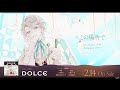 甲斐田晴1stミニアルバム『DOLCE』視聴動画(XFD)