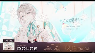 甲斐田晴1stミニアルバム『DOLCE』視聴動画(XFD)