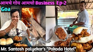 40 Years Pakoda Tradition | Goa |आमचे गोय आमचो Business | Episode : 2 |
