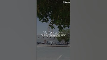 ايات من سوره الزخرف مع الشيخ ياسر الدوسري بصوت جميل