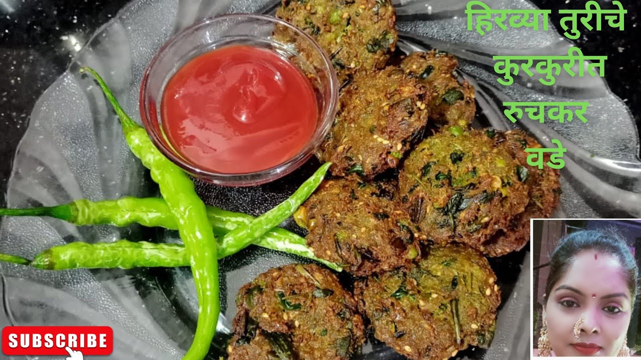 हिरव्या / ओल्या तुरीच्या दाण्याचे चमचमीत वडे ! Turichya danyache vade | harabhara kabab recipe