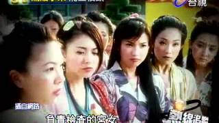 熱線追蹤 2012-04-25 pt.1/5 羅馬荒淫史