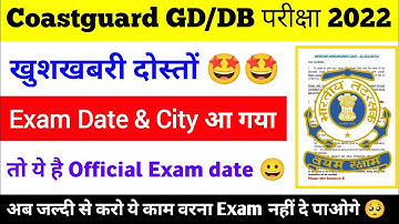Coastguard Navik DB GD Exam Date & City Update आ गया | Official Update | Coast guard Admit Card 2022