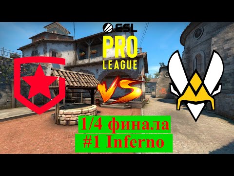 Матч за выход в 1/2 | Gambit vs Vitality (BO3, map 1, Inferno)  ESL Pro League Season 14 | CS GO