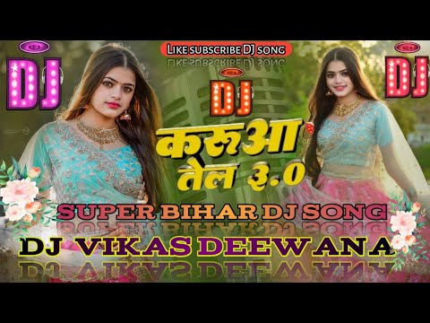 DJ Sachin Babu (करू अा तेल 3.0) Dj Song Mari Laga Ke Karua Tel Dj Song