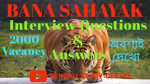 Interview Questions and Answers for Bana Sahayak / বন সহায়ক Post এর প্রস্তুতি / Bengali Study Centre
