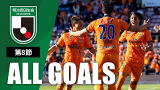 Ｊ２第8節の全ゴールまとめ！ALL GOALS：明治安田生命Ｊ２第8節