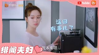 《楼下女友请签收》女朋友生气的样子是怎么做到全国统一的 Girlfriend【芒果TV心动频道】