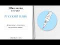 Аргументы в сочинении из ЕГЭ по русскому языку