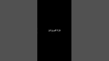 قال قرينه ربنا ما أطغيته ولكن كان في ضلال بعيد | سورة ق - مشاري العفاسي