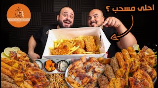 اجمد مسحب في مصر ؟ 🌶️ المنيو من باب الحارة 🌯