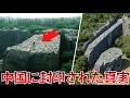 【中国の謎】生配信が突然強制終了！水底に沈む遺跡・絶壁に刻まれた解読不能の文字・建造者不明の古代建築…誰も深く掘り下げようとしない中国の驚愕の発見10選