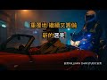 飛機師的風衣  張學友  Karaoke