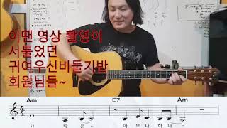 사랑은 아무나 하나  = 고고주법