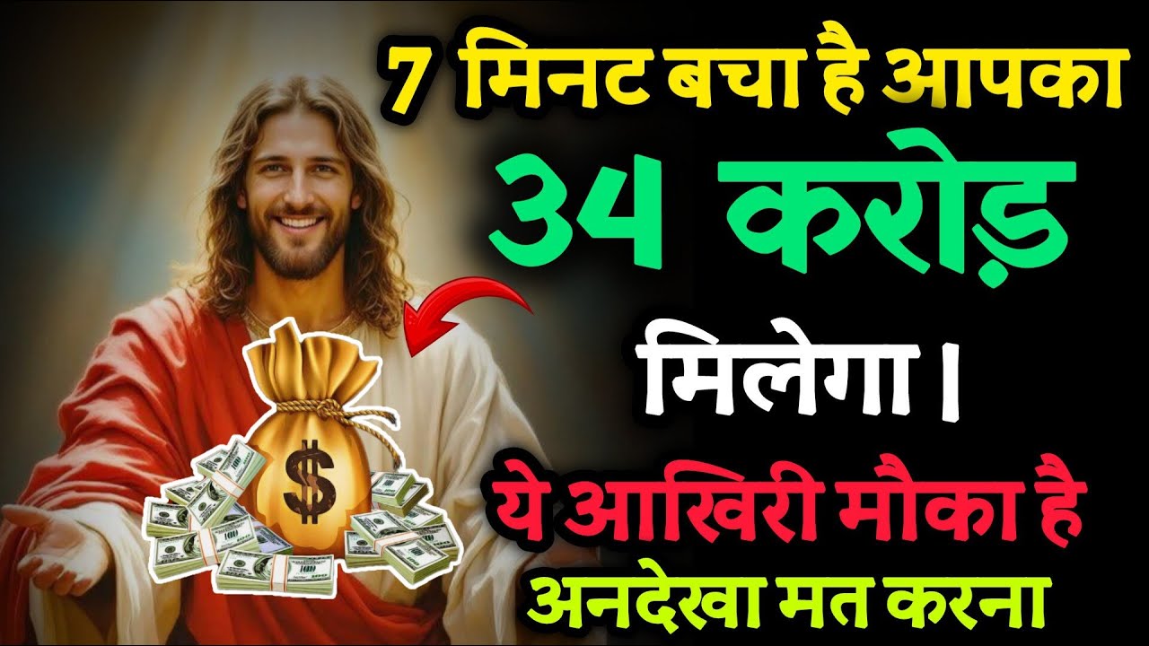 🔴 जो दिया वही 100 गुना बनकर लौटा 😱 Universe का चमत्कारी संदेश | God's Message #money #universe